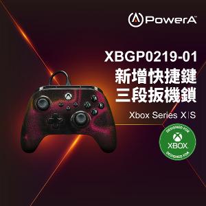 【PowerA】|XBOX 官方授權|可調增強款有線遊戲手把(XBGP0219-01)-星空