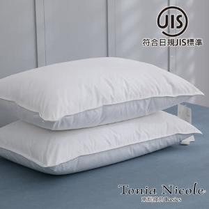 【Tonia Nicole 東妮寢飾】波蘭30D典藏羽絨枕(2入)