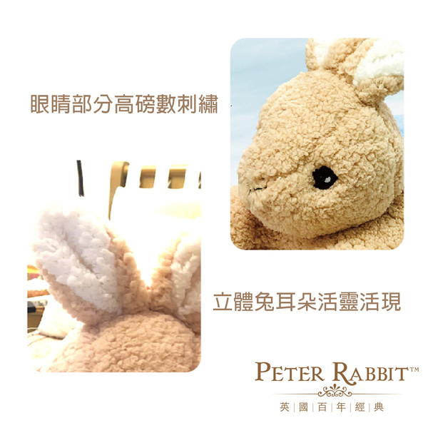 PETER RABBIT 比得兔 趴趴兔造型抱枕