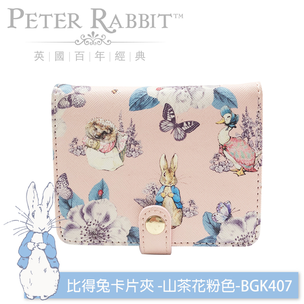 PETER RABBIT 比得兔 卡片夾 -山茶花粉色