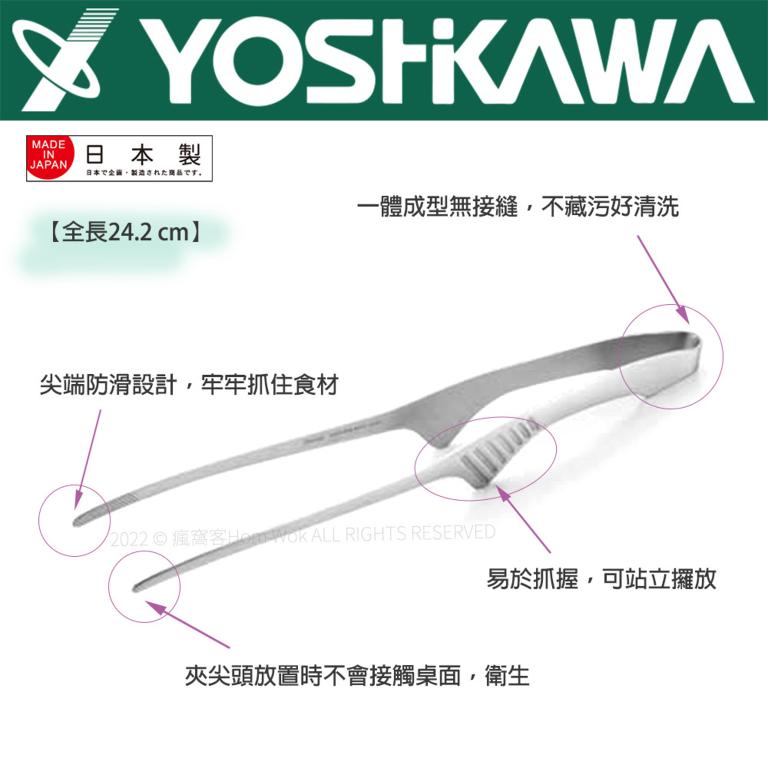 【YOSHIKAWA吉川】日本不鏽鋼可立式烤肉夾 SJ2453 日本製