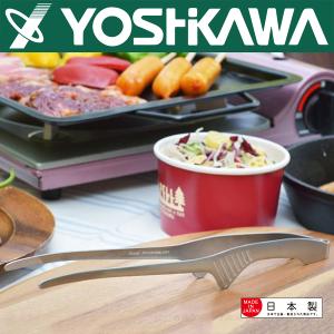 【YOSHIKAWA吉川】日本不鏽鋼可立式烤肉夾 SJ2453 日本製