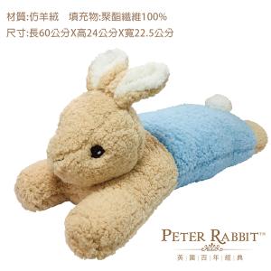 PETER RABBIT 比得兔 趴趴兔造型抱枕