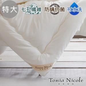 【Tonia Nicole 東妮寢飾】英威達抗菌七孔冬被(特大)