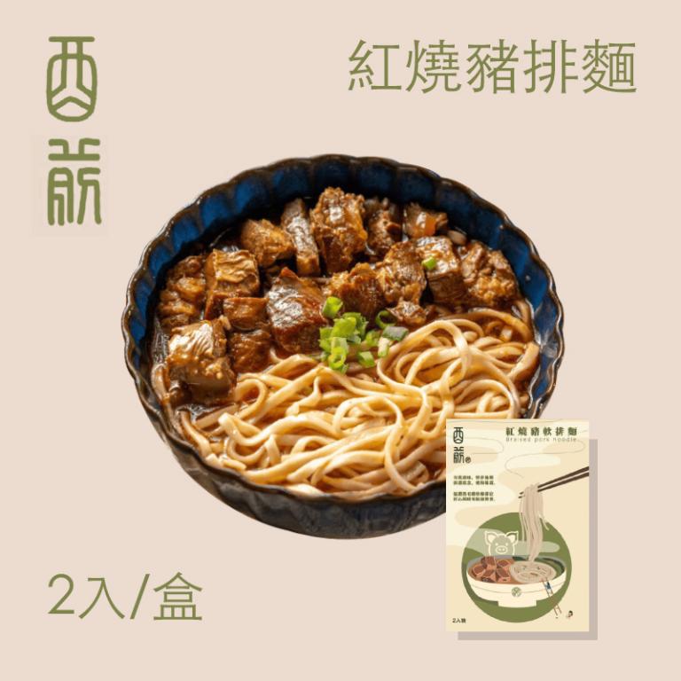 酉前嚴選 紅燒牛肉麵/豬軟排麵 常溫調理包(2入/盒)-6盒組
