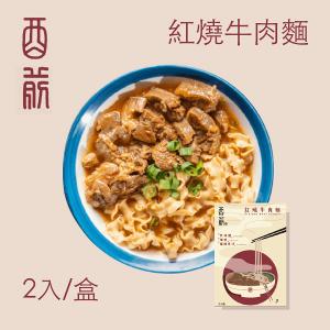 酉前嚴選 紅燒牛肉麵/豬軟排麵 常溫調理包(2入/盒)-2盒組
