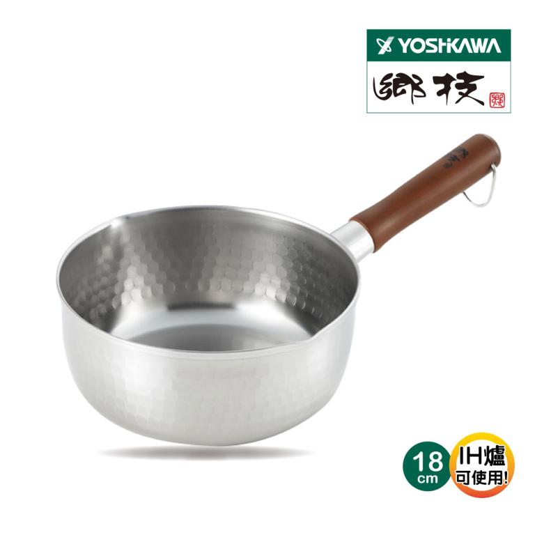 【YOSHIKAWA吉川鄉技】職人不鏽鋼21-0雪平鍋18cm 日本新潟燕三条製 YJ2553(送台製鍋蓋)