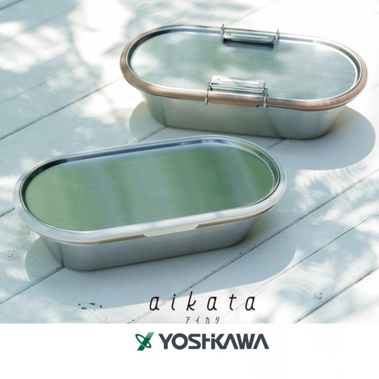 【YOSHIKAWA吉川】aikata不鏽鋼18-8多功能食物保存盒-棕色 PD3016 日本製