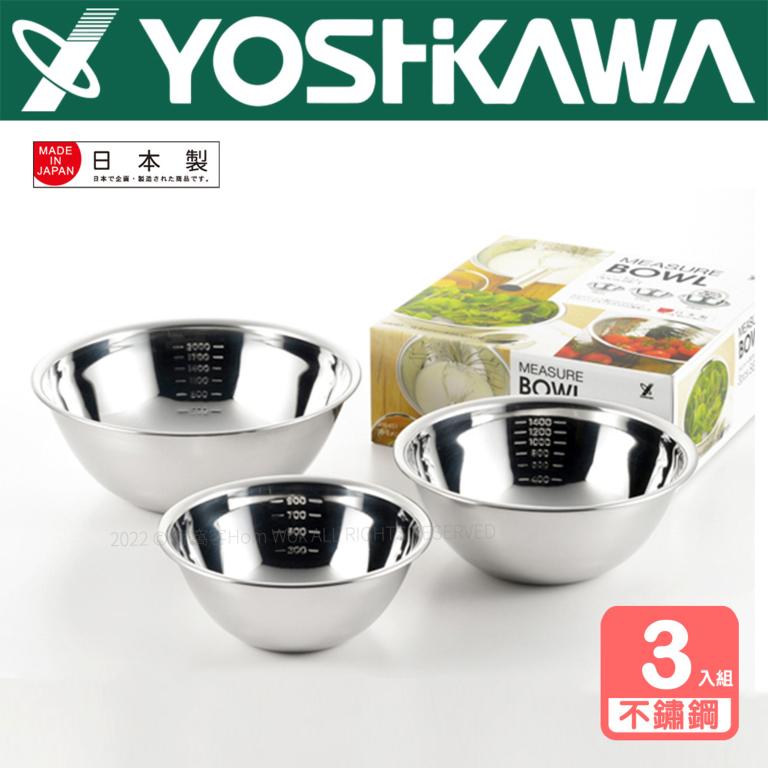 【YOSHIKAWA吉川】日本18-8不鏽鋼料理盆刻度調理盆(18/21/24cm) 1組3入 SH6451 日本製