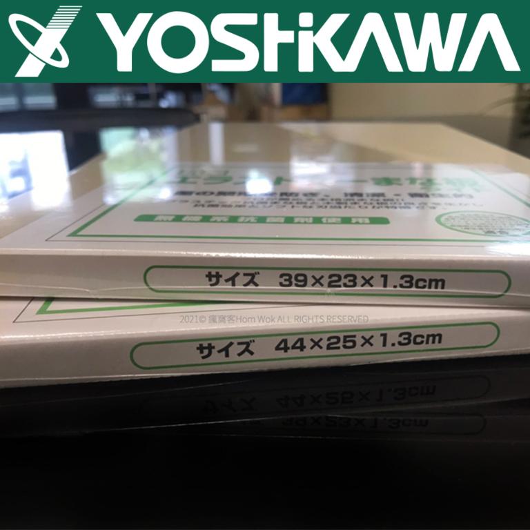 【YOSHIKAWA吉川】日本原裝進口防霉抗菌樹脂砧板(中)SJ1495