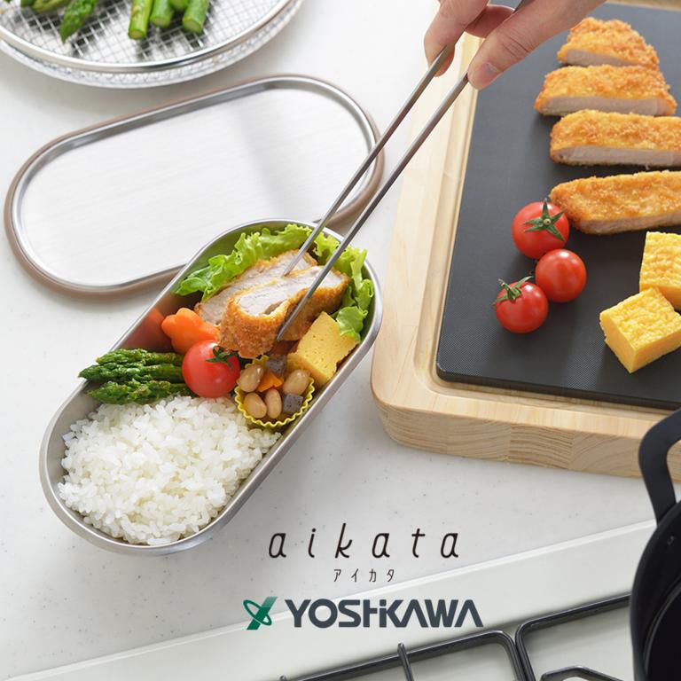 【YOSHIKAWA吉川】aikata不鏽鋼18-8多功能食物保存盒-棕色 PD3016 日本製