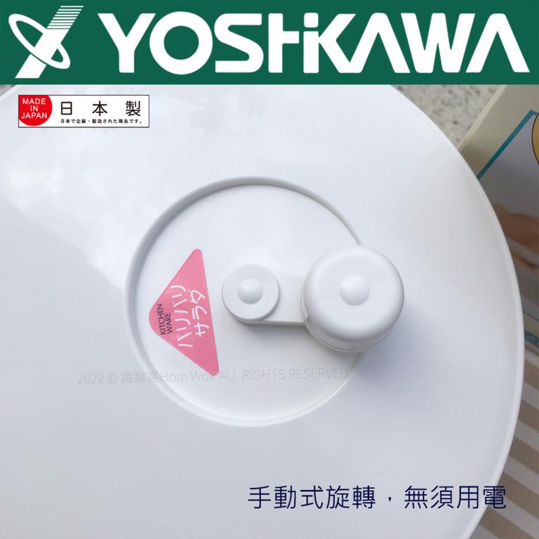 【YOSHIKAWA吉川】日本蔬菜脫水器(大)SP1195 日本製 手動甩水神器
