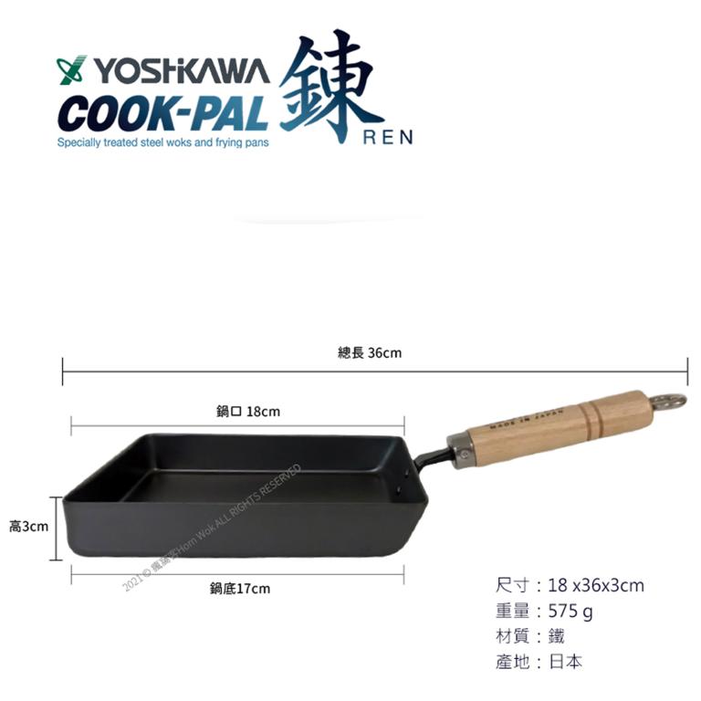 【YOSHIKAWA吉川】鍊COOK-PAL輕量氮化(窒化)超鐵玉子燒(M)18x3cm 日本製 YH9921
