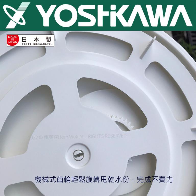 【YOSHIKAWA吉川】日本蔬菜脫水器(大)SP1195 日本製 手動甩水神器