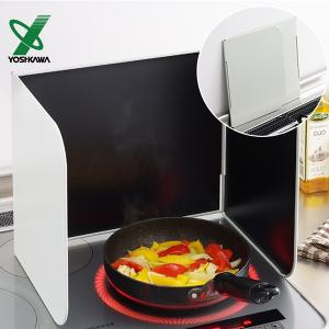 【YOSHIKAWA吉川】料理用防噴油摺疊擋板SP1252 日本製