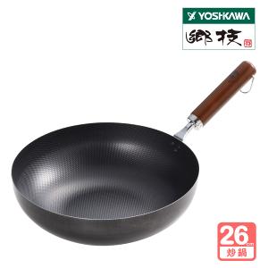 【YOSHIKAWA吉川鄉技】職人木柄鐵炒鍋26cm 日本鐵鍋 新潟燕三条YJ2063