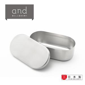 【YOSHIKAWA吉川】日本AND不鏽鋼保存盒(橢圓型) 230ml 日本製 AN0203