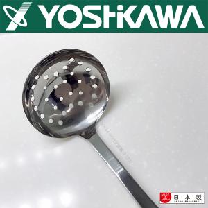 【YOSHIKAWA吉川】COOK-PAL不鏽鋼18-8(304)漏杓 YJ2508 日本製