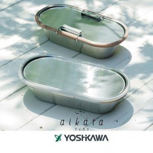 【YOSHIKAWA吉川】aikata不鏽鋼18-8多功能食物保存盒-棕色 PD3016 日本製
