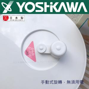 【YOSHIKAWA吉川】日本蔬菜脫水器(大)SP1195 日本製 手動甩水神器