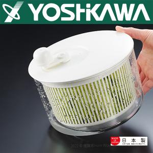 【YOSHIKAWA吉川】日本蔬菜脫水器(大)SP1195 日本製 手動甩水神器