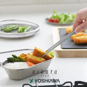 【YOSHIKAWA吉川】aikata不鏽鋼18-8多功能食物保存盒-棕色 PD3016 日本製