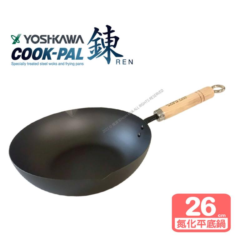 【YOSHIKAWA吉川】鍊COOK-PAL輕量氮化(窒化)超鐵平底深鐵鍋-26cm-單柄YH9910(送台製鍋蓋)
