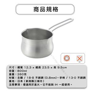 【YOSHIKAWA吉川】日本18-8(304)不鏽鋼單柄牛奶鍋12cm(有刻度) YJ3349 日本製