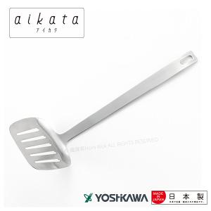 【YOSHIKAWA吉川】aikata日本不鏽鋼18-8(304)鏟子 PD3005 日本製