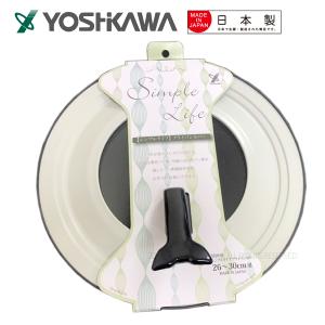 【YOSHIKAWA吉川】可立式強化玻璃鐵製鍋蓋(適用26~30cm) YJ2030 日本製