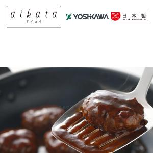 【YOSHIKAWA吉川】aikata日本不鏽鋼18-8(304)鏟子 PD3005 日本製