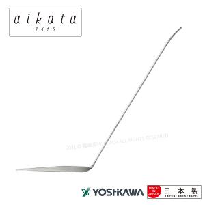 【YOSHIKAWA吉川】aikata日本不鏽鋼18-8(304)鏟子 PD3005 日本製