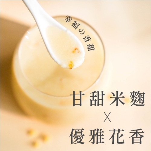 禾乃川桂花甘酒