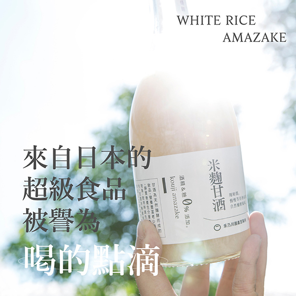 禾乃川米麴甘酒