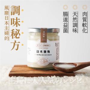 禾乃川-日光鹽麴