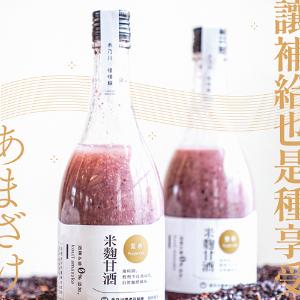 禾乃川紫米甘酒
