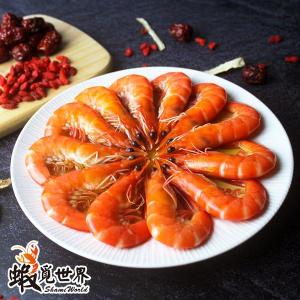 【蝦覓世界】大尾-5.5°藥膳紹興醉蝦3包組(冷凍)