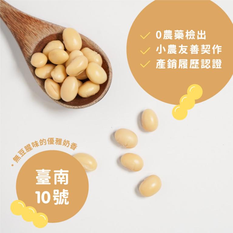 純濃黃豆乳 (小) 冷藏