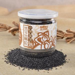 台灣嚴選熟黑芝麻粒
