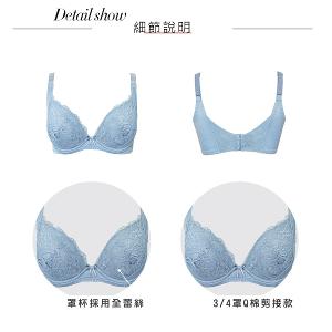 【思薇爾】柔塑曲線系列B-D罩調整型蕾絲集中包覆塑身女內衣(水洗藍)