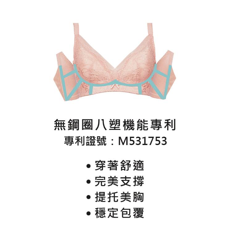 【思薇爾】柔塑曲線系列B-F罩無鋼圈調整型蕾絲集中包覆塑身女內衣(澄粉色)