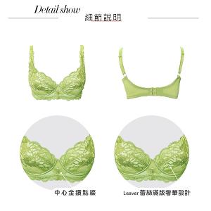 【思薇爾】金戀花羽系列B-E罩軟鋼圈蕾絲集中包覆女內衣(蒲柳綠)