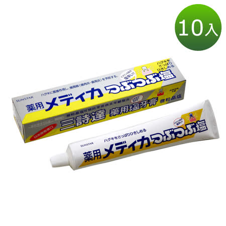 日本三詩達 結晶塩牙膏-170g x 10入