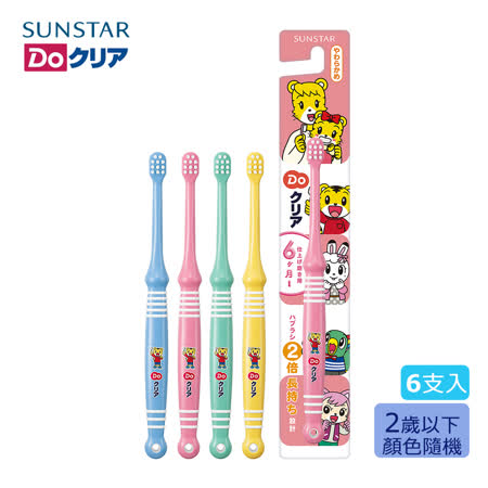 日本三詩達 巧虎牙刷 (0-2歲) 6入組(顏色隨機)
