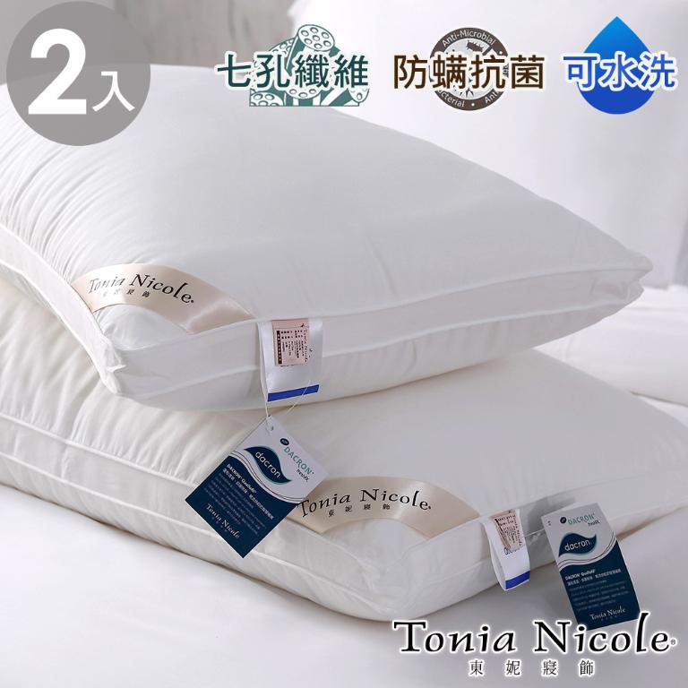 【Tonia Nicole 東妮寢飾】英威達可水洗防蹣抗菌七孔枕(2入)