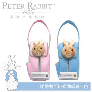 PETER RABBIT 比得兔 可掛式面紙套-2色