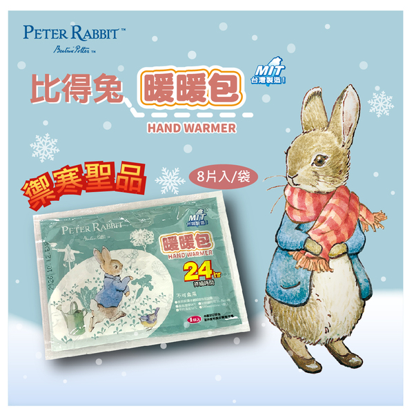 PETER RABBIT 比得兔 田園趣暖暖包(5包/40片)