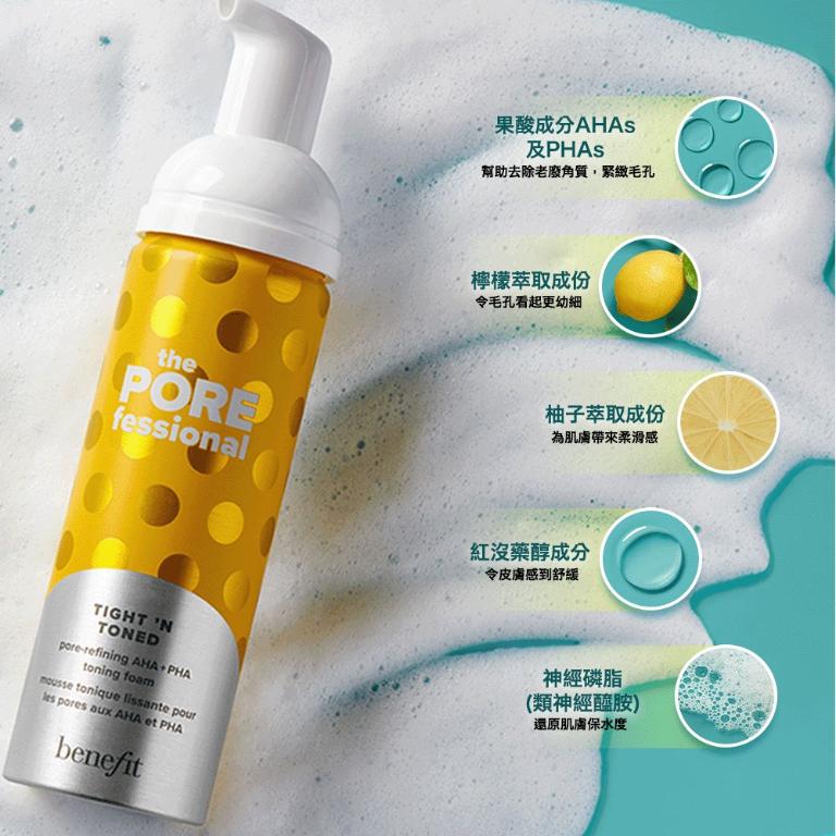 benefit 平易淨人煥顏晶透泡泡化妝水