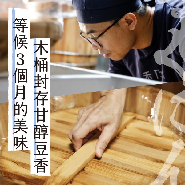 禾乃川-深夜味噌