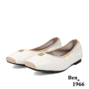 Ben&1966高級頭層牛皮方頭簡約撞色優雅包鞋-米白(238042)
